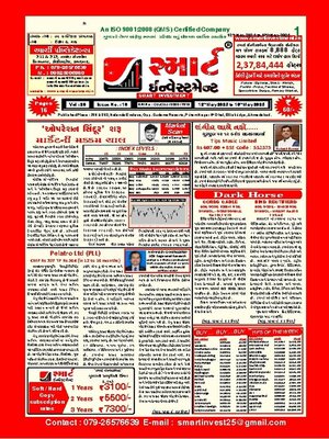 SMART INVESTMENT -Gujarati - Magazine